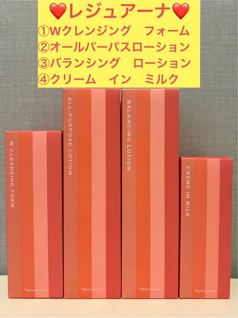 ナリス化粧品　ナリス　レジュアーナ　4点セット ナリス レジュアーナ スターターセット 4 コンク バランシング