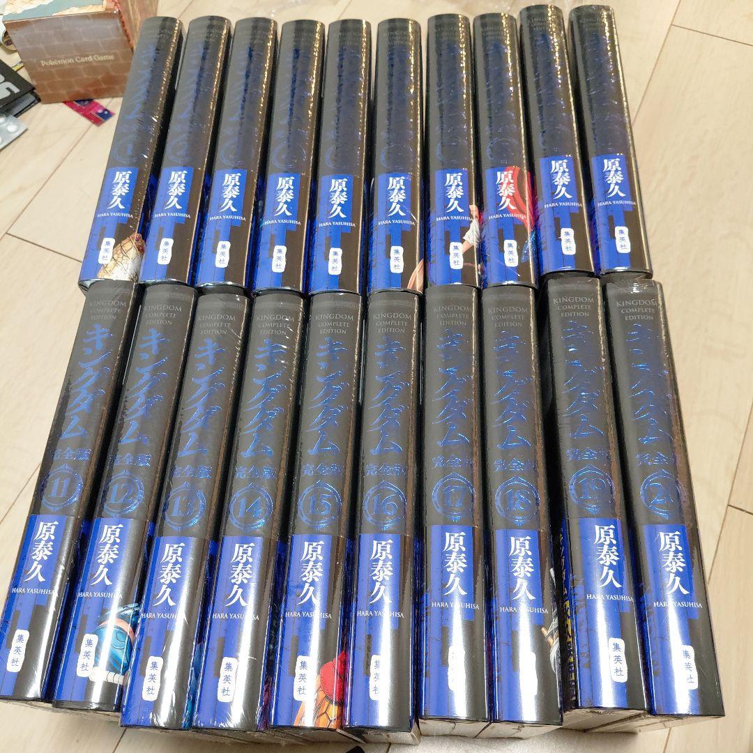 キングダム　完全版 全巻セット 青年漫画 集英社（SHUEISHA） キングダム 完全版 1巻〜20巻 コミック全巻セット