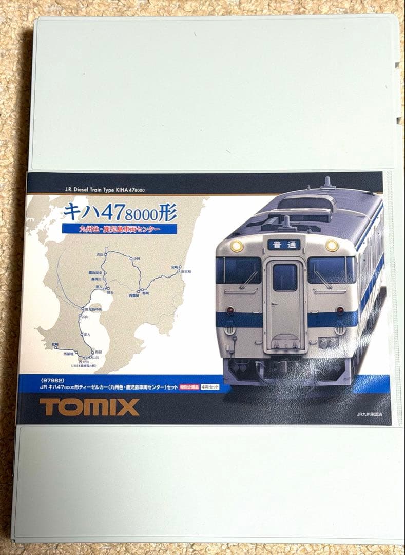 未使用 97962 TOMIX キハ47 8000形 九州色 鹿児島車両センター キハ47 8000 九州色 鹿児島車両センター 4両 | 鉄道模型店