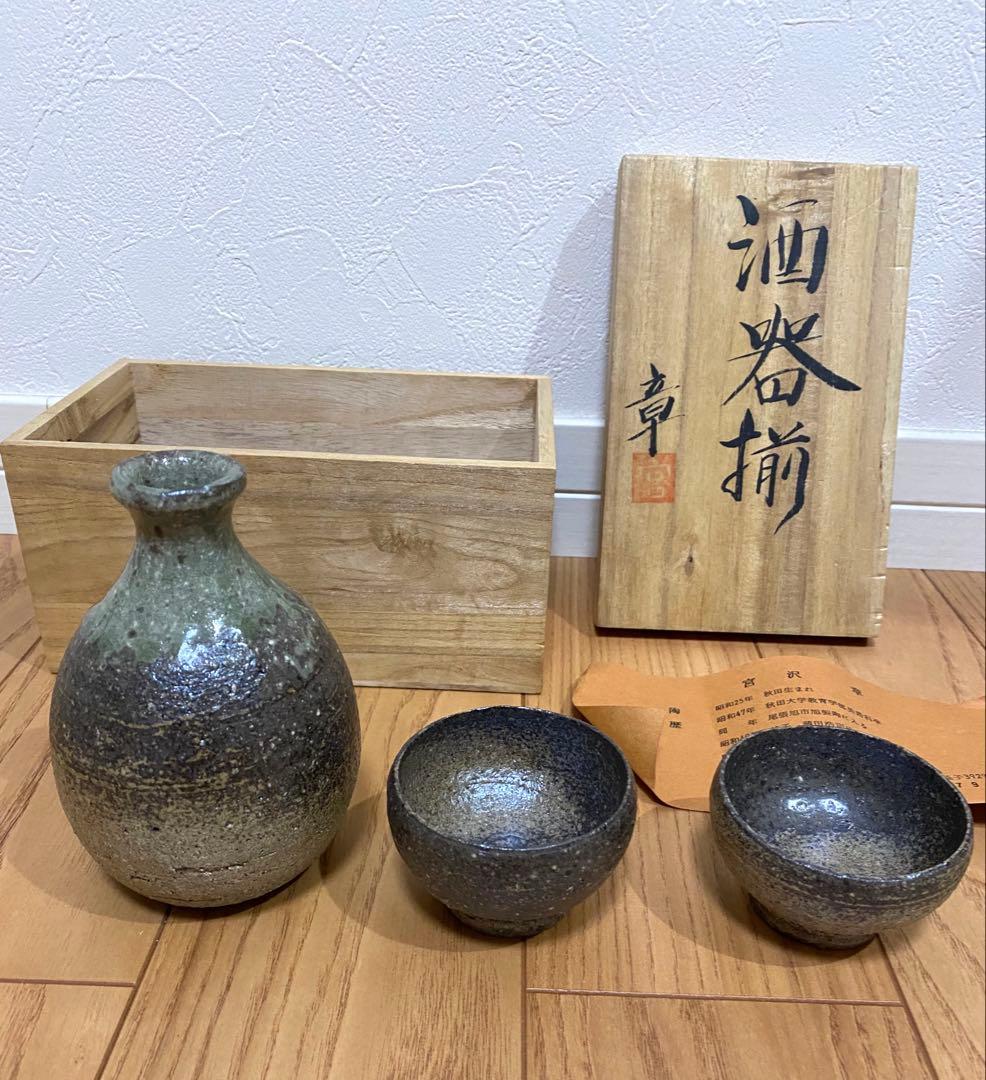 ⭐️大幅値下げ⭐️益子焼　宮沢章　AKIRA 陶器製徳利と酒杯セット　木箱付き シリーズ（デザイン・色）で選ぶ益子焼の和食器,童話シリーズ,宮沢賢治