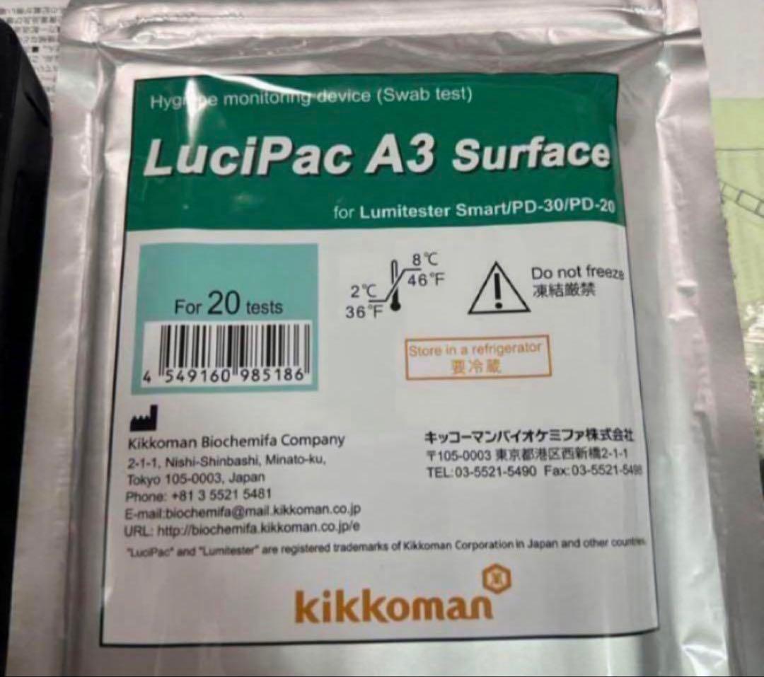 《新品ルシパック付き》キッコーマン ルミテスター スマート