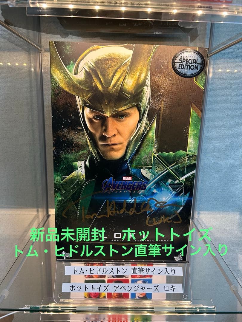 ホットトイズ　ロキ　直筆サイン入り　アベンジャーズ　エンドゲーム ホットトイズ ロキ 直筆サイン入り アベンジャーズ エンドゲーム