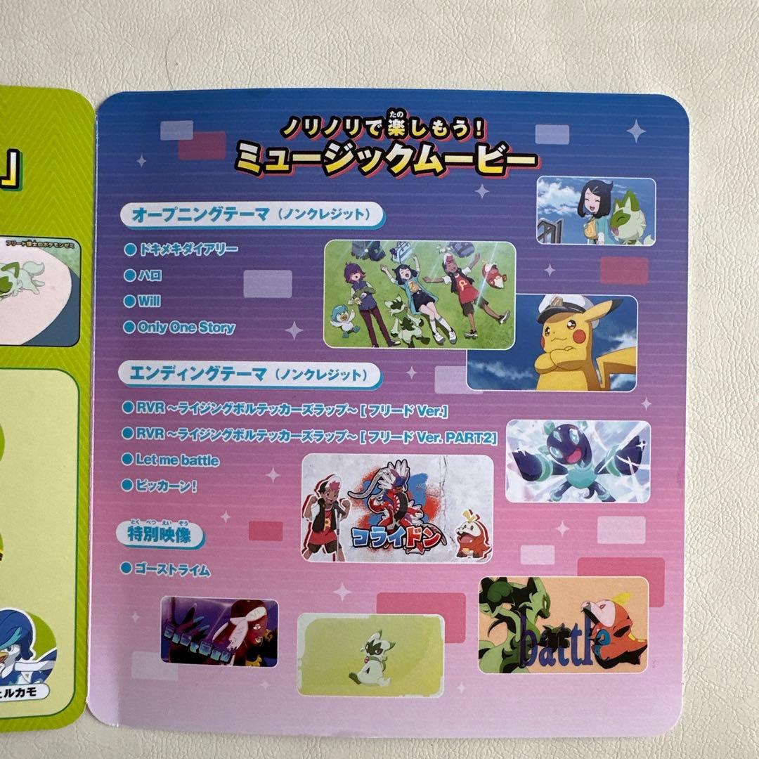 アニメ『ポケットモンスター』スペシャルDVD - メルカリ