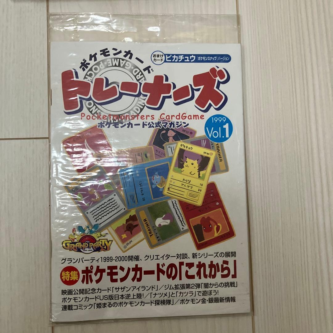 未開封　ポケモンカード トレーナーズ Vol.1 Yahoo!オークション -「vol1」(ポケモンカードゲーム) (トレーディング