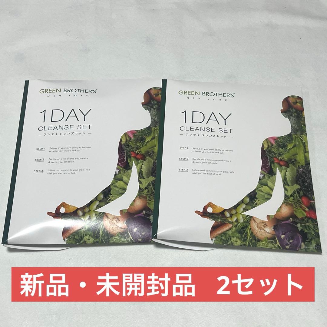 未開封 GREEN BROTHERS 1DAY CLEANSE 2セット 定期実感コース 初回2280円（税込） 送料無料 | GBオンラインショップ