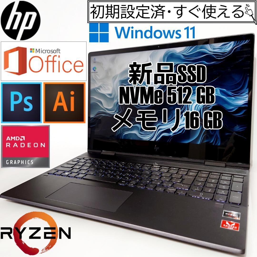 HP Ryzen5 2in1 ノートPC 新品SSD512GB 16GBメモリ 日本HP ノートパソコン 新品 HP OmniBook 5 16-ag Ryzen AI 5 16GB