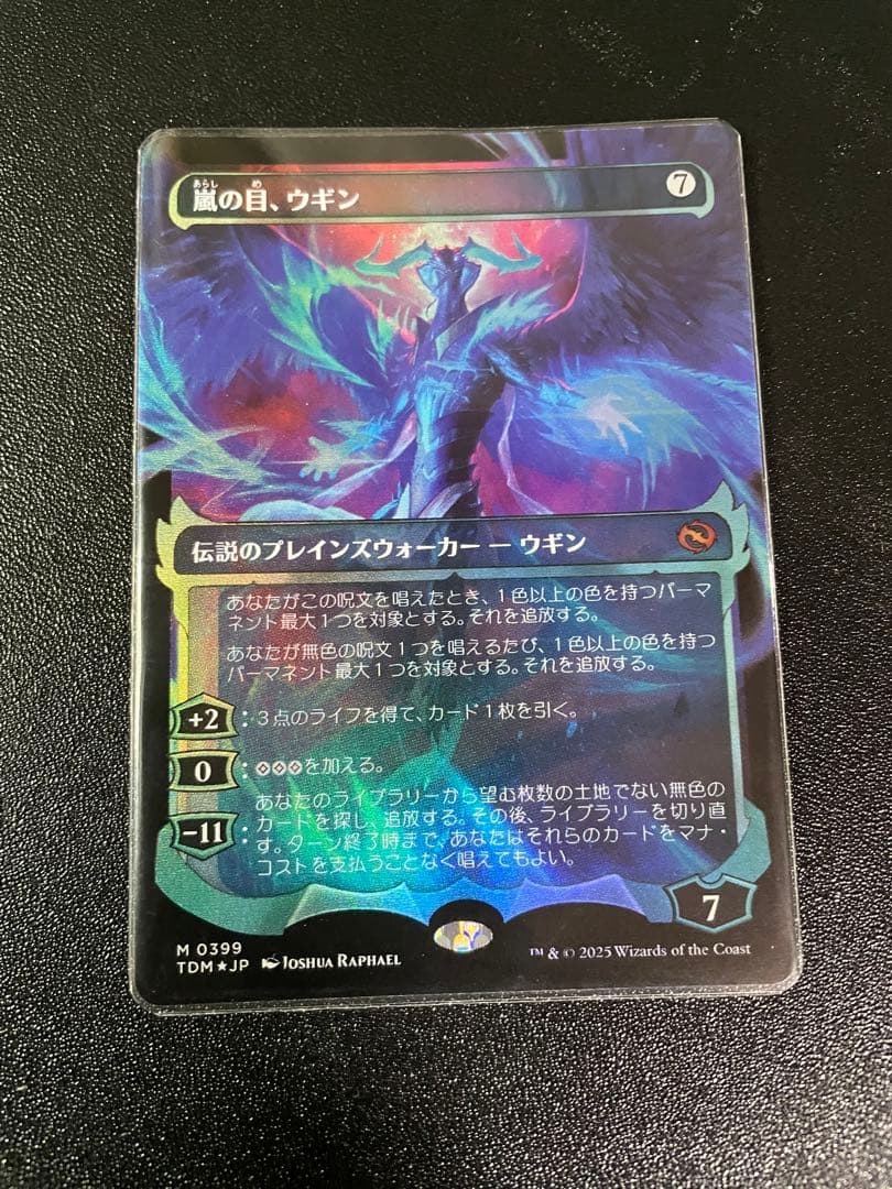 嵐の目、ウギン 幽霊火 Foil FOIL] 嵐の目、ウギン/Ugin, Eye of the Storms No.399 (ショーケース