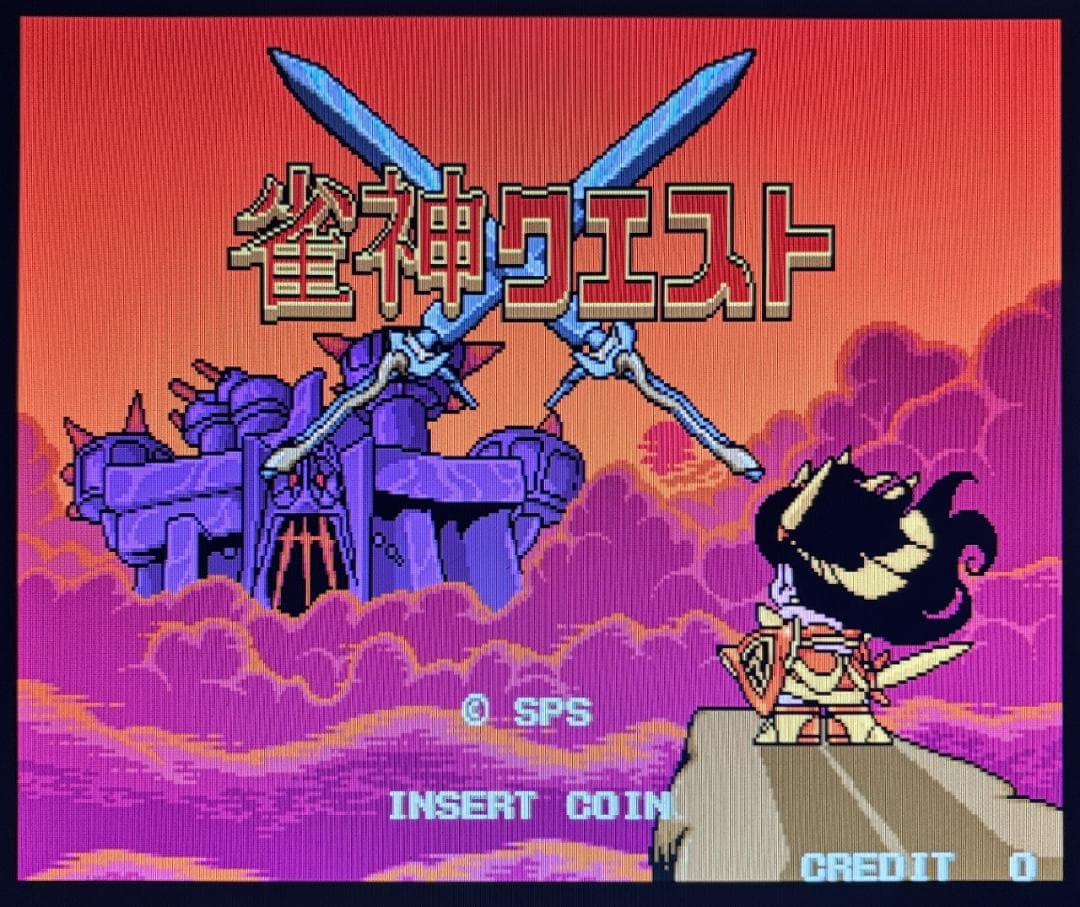 X68000】雀神クエスト+店頭デモディスク【SPS】 - メルカリ