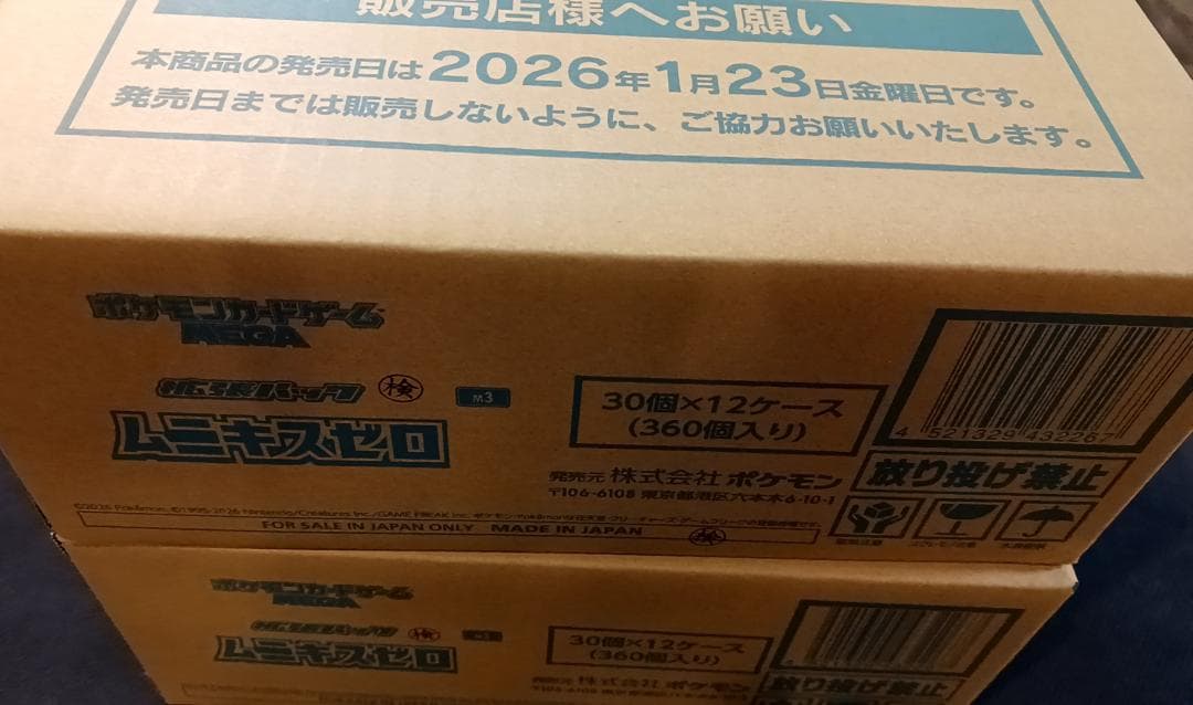 ポケモンカード ムニキスゼロ 未開封2カートン24ボックス ポケモンカード ムニキスゼロ 未開封2カートン24ボックス ムニキスゼロ