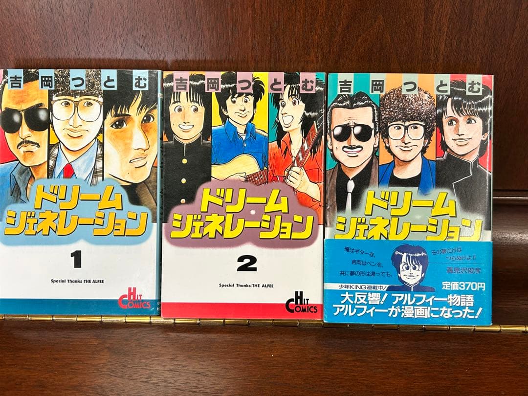 ドリームジェネレーション/アルフィー物語 1〜6巻セット - メルカリ