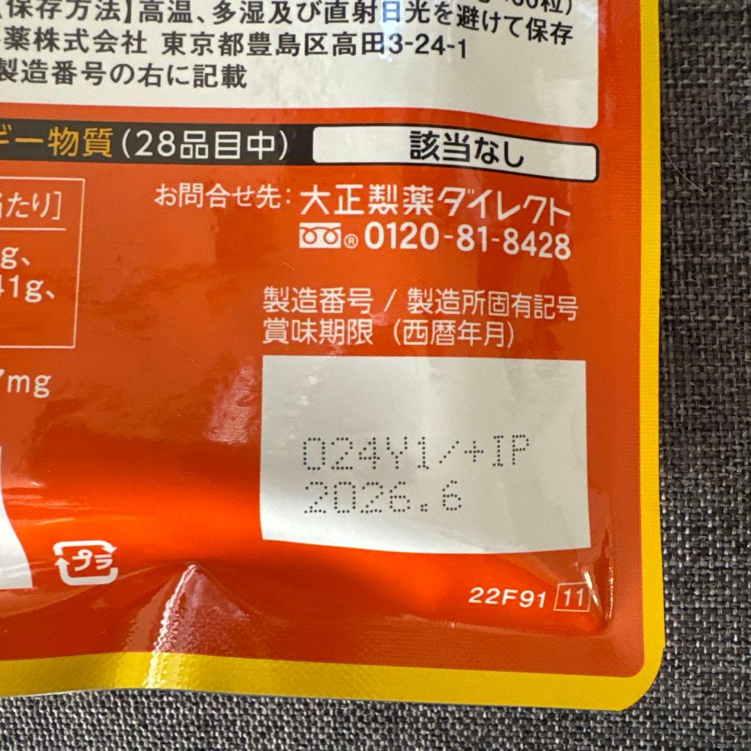 新品】コレステロールや中性脂肪が気になる方のタブレット30日分 大正