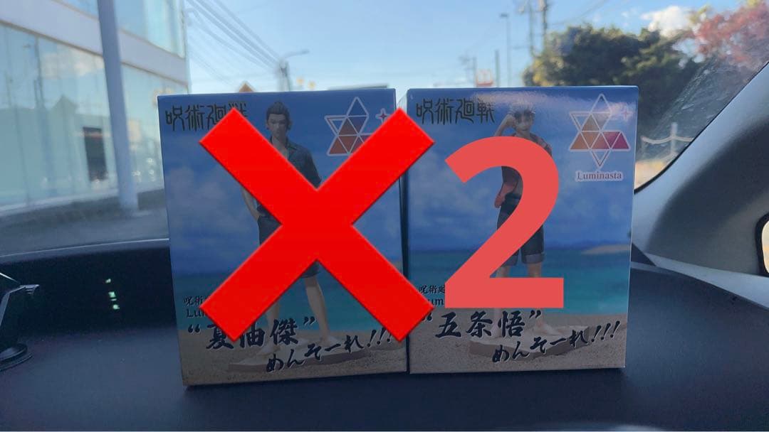 呪術廻戦　懐玉・玉折　Luminasta　五条悟&夏油傑 めんそーれ！！！ 楽天市場】呪術廻戦 懐玉・玉折 Luminasta 五条悟・夏油傑 めんそーれ