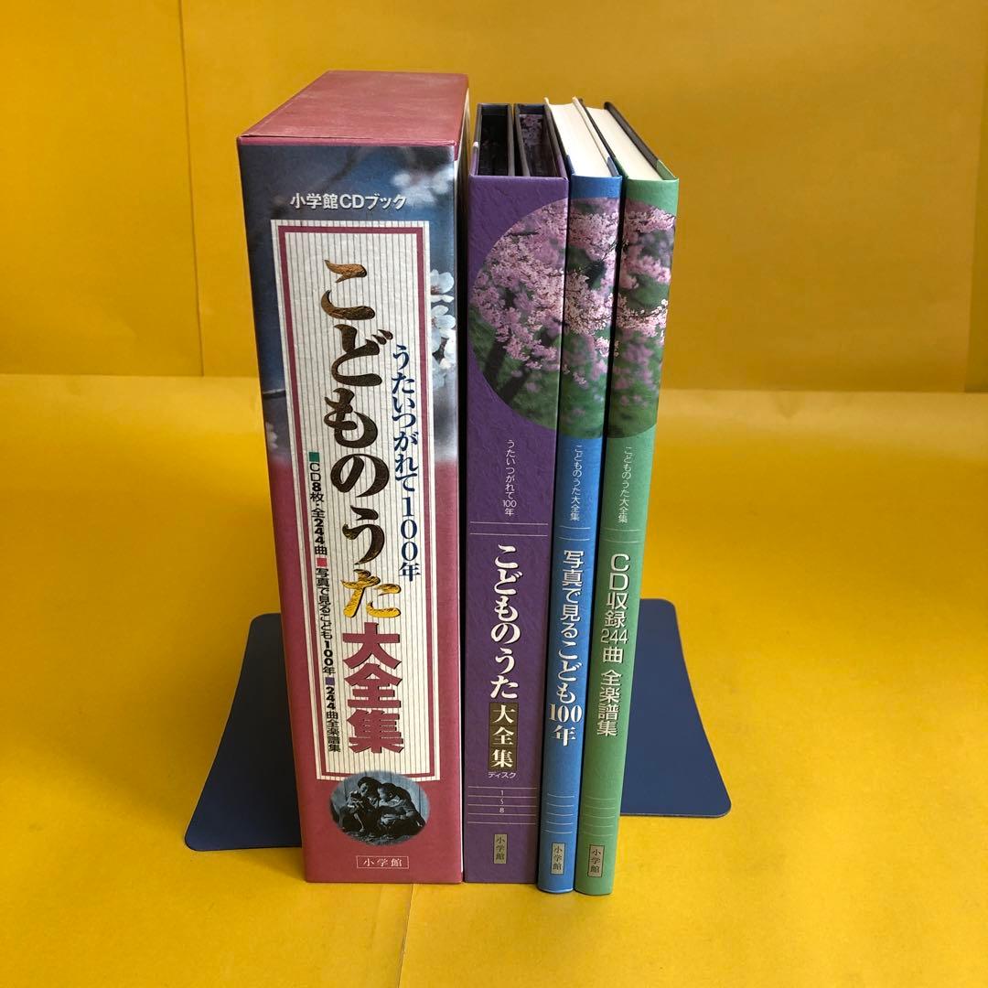 こどものうた大全集 Amazon.co.jp: 最新・こどものうた大全集: ミュージック