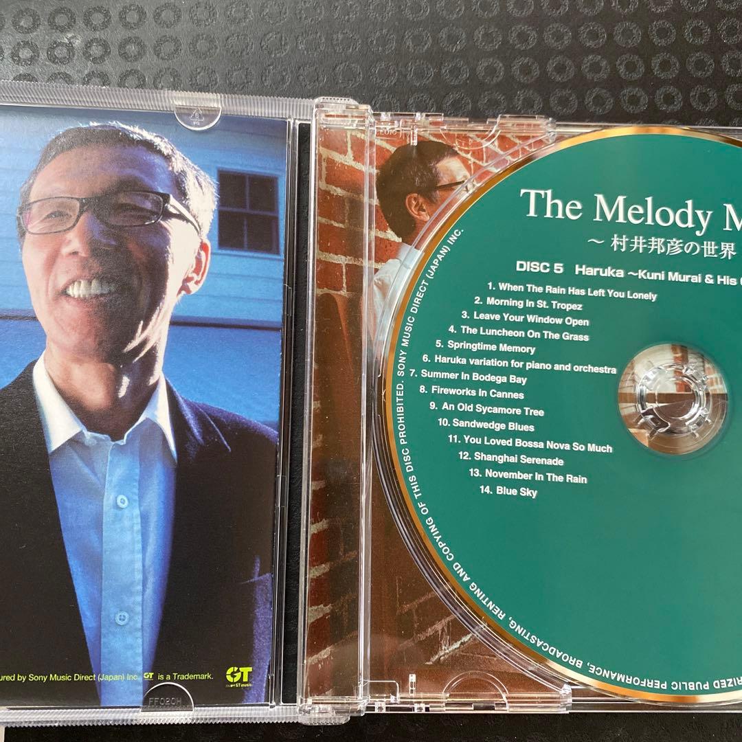 The Melody Maker-村井邦彦の世界-