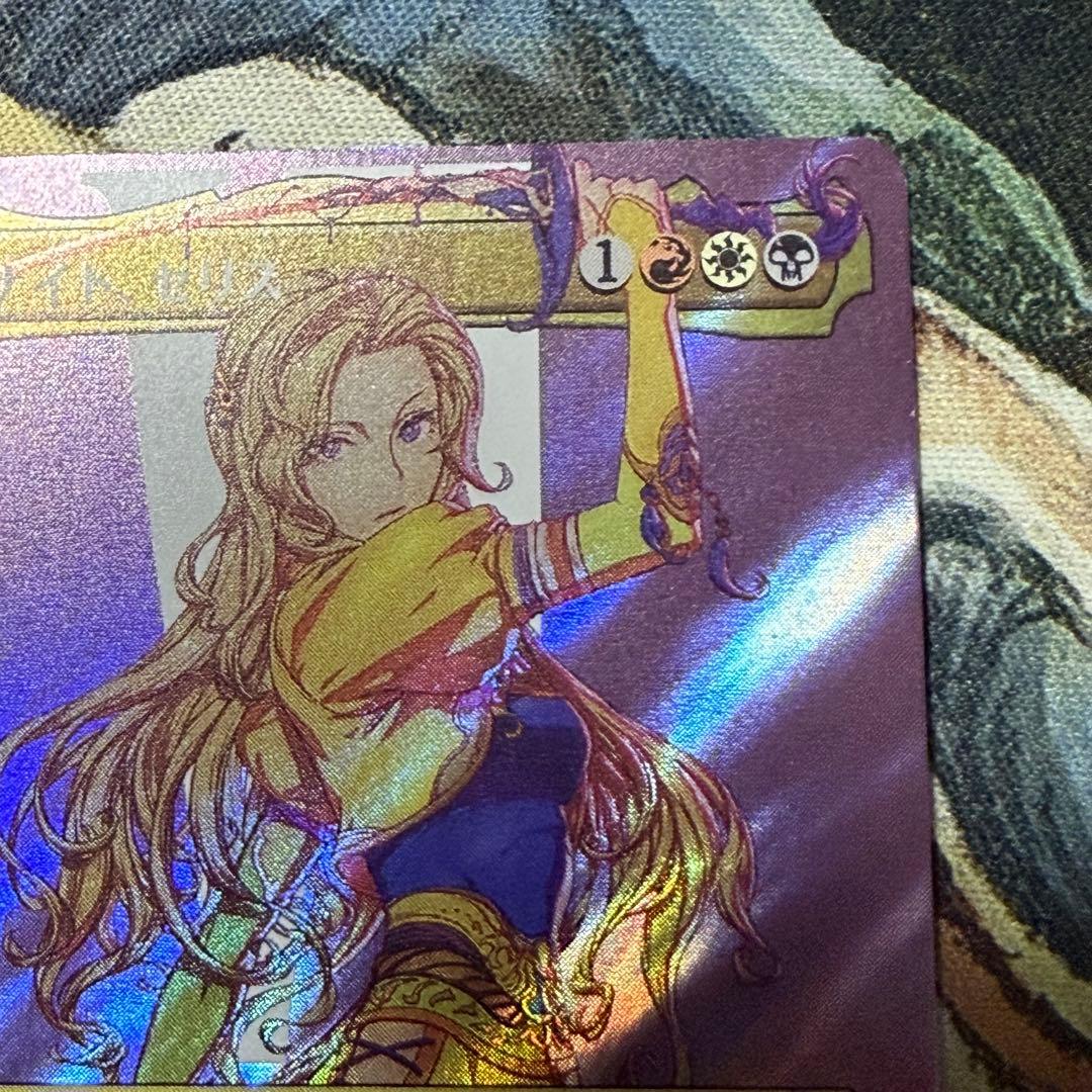 希少】MTG FF 統率者 サージFOIL ルーンナイト、セリス - メルカリ
