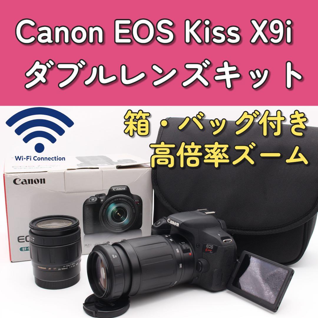 Canon EOS Kiss X9i ダブルレンズ　高倍率　元箱・カメラバッグ有 Canon EOS Kiss X9i ダブルレンズ 高倍率 元箱・カメラバッグ有 Wi-Fi