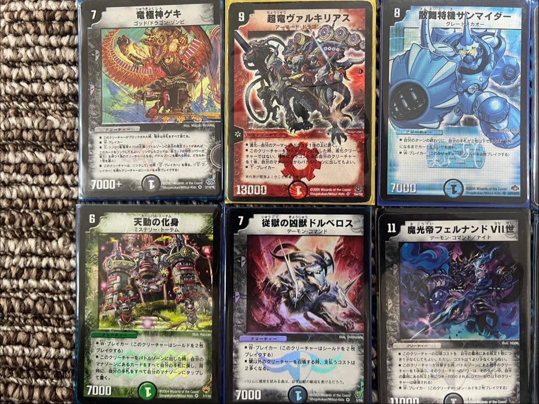 コ*グ様 デュエルマスターズ トレーディングカードセット13枚 2003-200