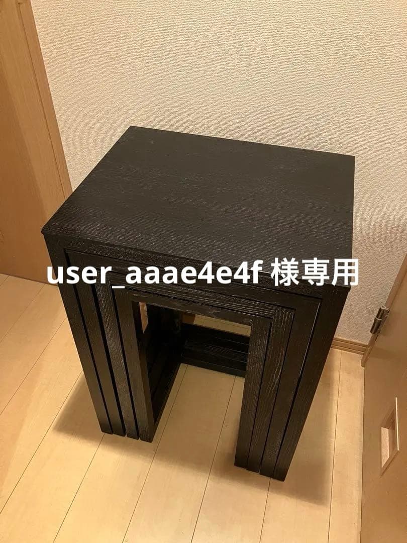 専用です。ネストテーブル　4連　ヨーゼフ・ホフマン　ヴィットマン社 専用です。ネストテーブル 4連 ヨーゼフ・ホフマン ヴィットマン社
