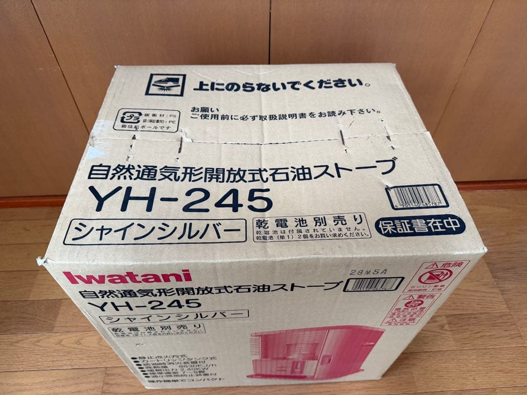【未開封品】イワタニ 自然通気形開放式石油ストーブ YH-245 7〜9畳 未開封品】イワタニ 自然通気形開放式石油ストーブ YH-245 7〜9畳