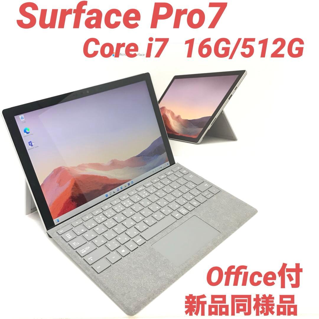 【準新品・最上位】Surface Pro7 i7 16G/512G Office Amazon.com: Microsoft Surface Pro 7 – 12.3
