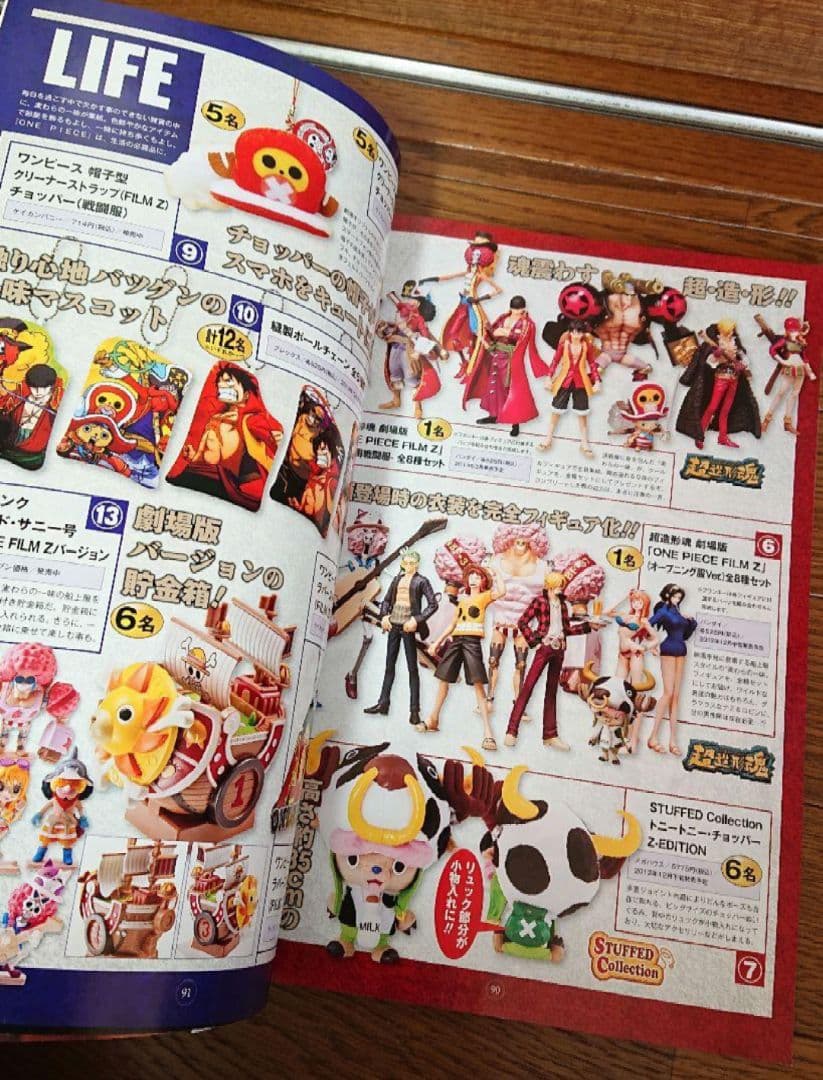 特典付き】ワンピースフィルムZ オフィシャルムービーガイド - メルカリ