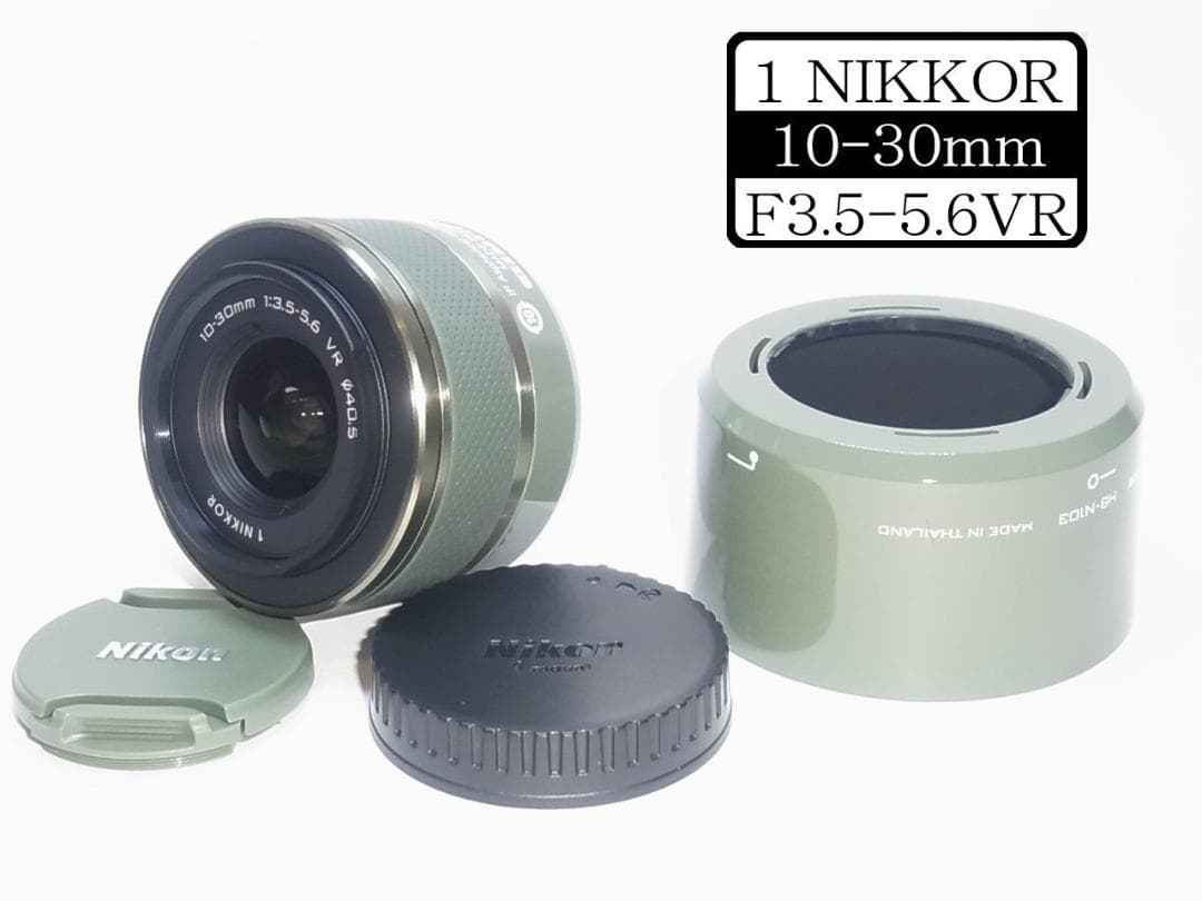 【カメラレンズ】ニコン1　Nikkor VR　10-30mm カーキ色 ニコン Nikon 1 S1 ダブルズームキット [カーキ] 価格比較 - 価格.com