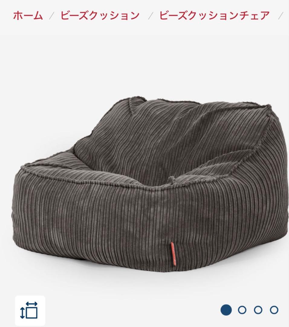 lounge pug のんびりビーズクッションチェア グレイ LoungePug クラシックビーズチェア-ポンポンチャコールグレー– Lounge