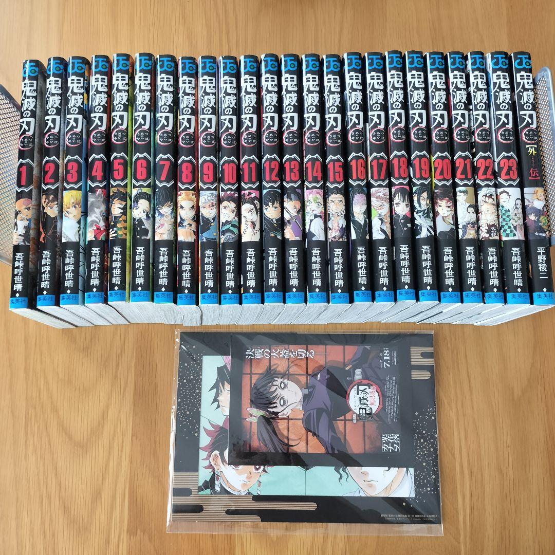 【匿名配送・日時指定可】鬼滅の刃　全巻セット　＋外伝　映画特典付き 入場者特典 | ワールドツアー上映「鬼滅の刃」絆の奇跡、そして柱稽古へ