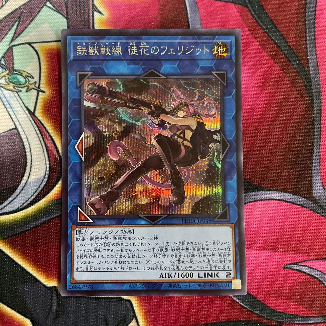 遊戯王　フェリジット　⑩ 鉄獣戦線 徒花のフェリジット | カード詳細 | 遊戯王ニューロン