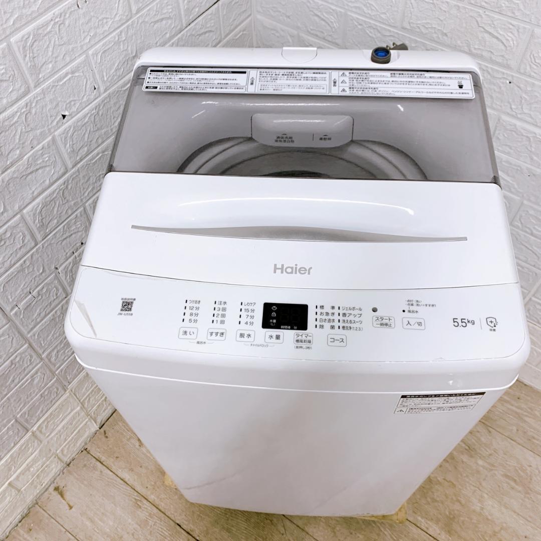 CS122319 ハイアール 5.5kg 洗濯機 一人暮らし 小型