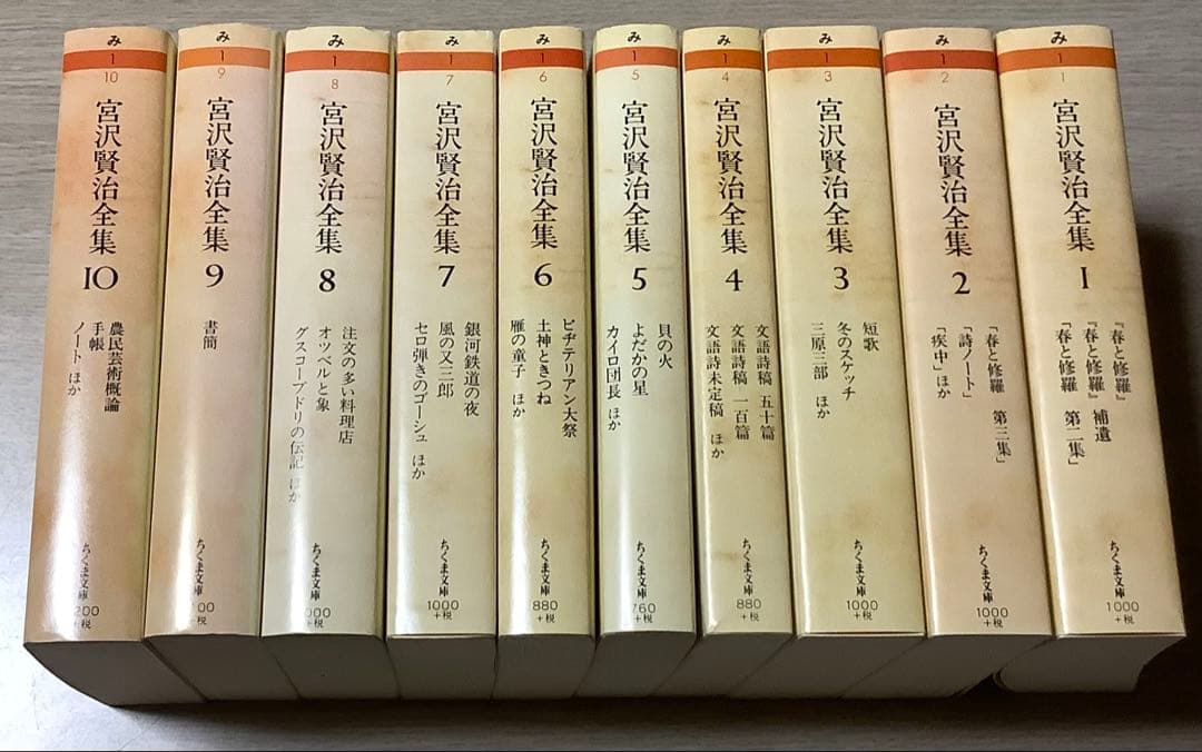 【美品】宮沢賢治全集 全10巻 ヨドバシ.com - 宮沢賢治全集 全10巻 [文庫] 通販【全品無料配達】