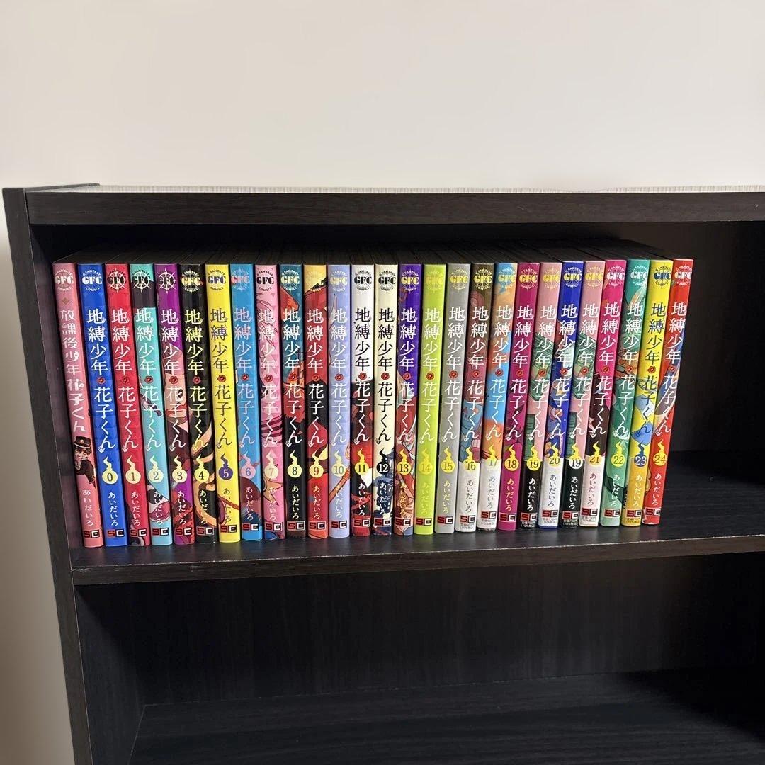地縛少年花子くん 全巻 0巻から24巻 放課後少年花子くん 24冊全巻セット】地縛少年花子くん（0～21巻）放課後少年花子くん（1