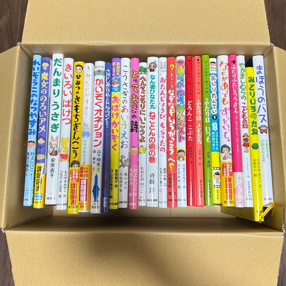 小学校低学年向け】絵本・児童書まとめ売り 25冊セット⑤ - メルカリ