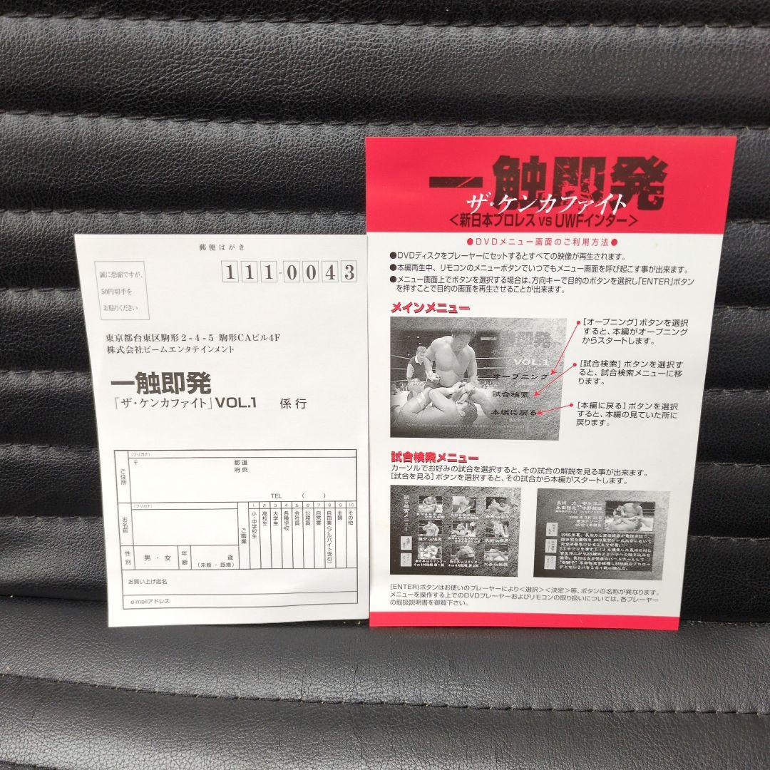 新日本プロレス一触即発 ザ・ケンカファイト DVD 2枚セット - メルカリ