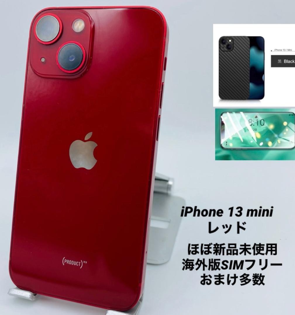 328★ほぼ新品未使用★充電回数0★iPhone13mini 256GB 海外版 ムスビー｜341☆新品未使用☆充電0回☆iPhone13mini スターライト/海外