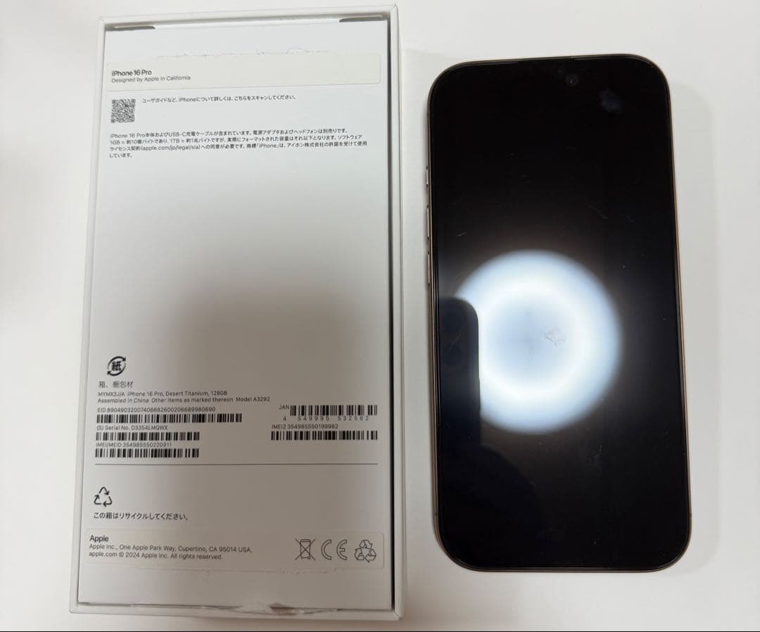 Apple iPhone 16Pro本体128GBデザートチタニウムSIMフリー