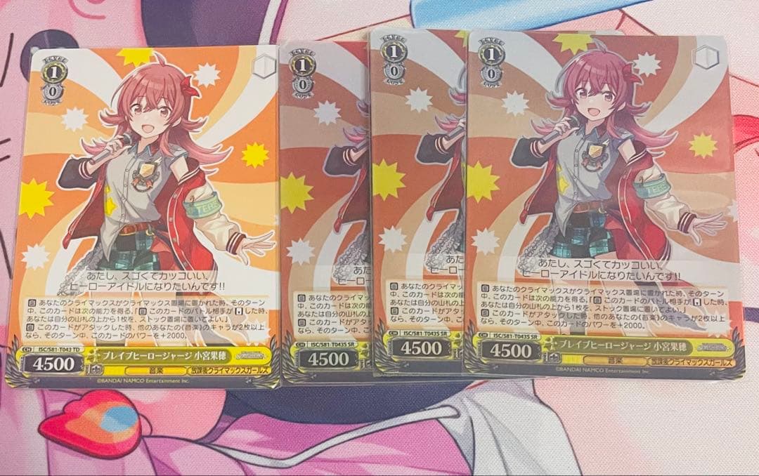 【ヴァイス】放クラデッキ　小宮果穂　ブレイブヒーロージャージ　シャニマス アイドルマスター シャイニーカラーズ ブレイブヒーロージャージ』が