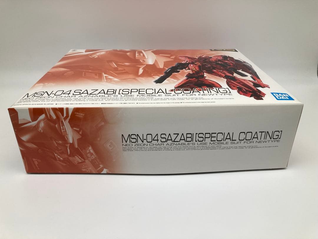 ガンプラまとめ売り RGサザビー ①スペシャルコーティング ②クリア