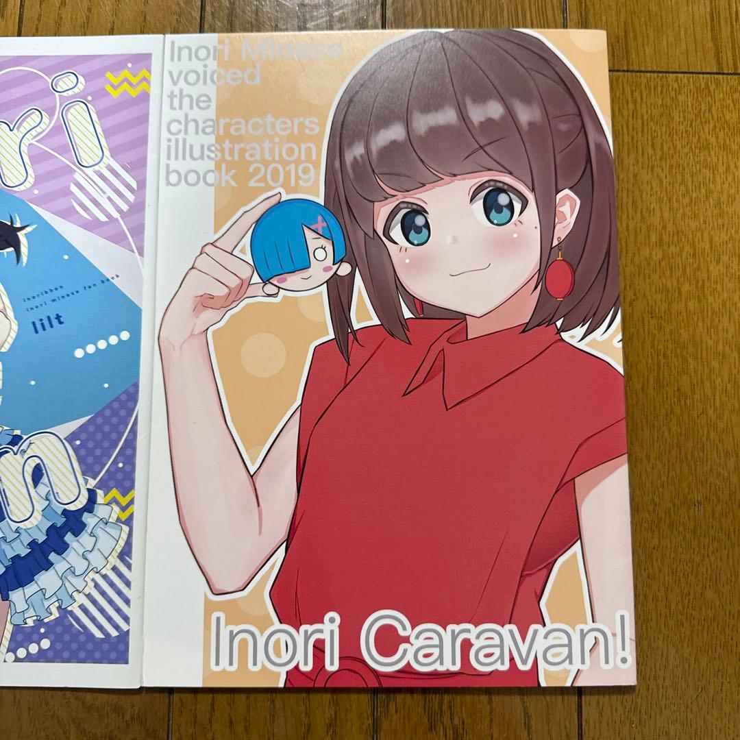 ♢ 水瀬いのり 声優 フルカラーイラスト集 2冊セット - メルカリ
