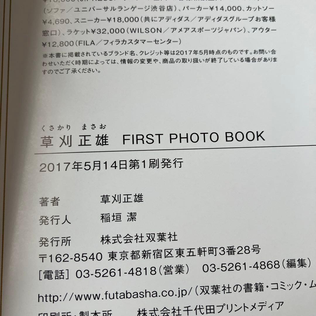 書籍】草刈正雄 ファーストフォトブック - メルカリ