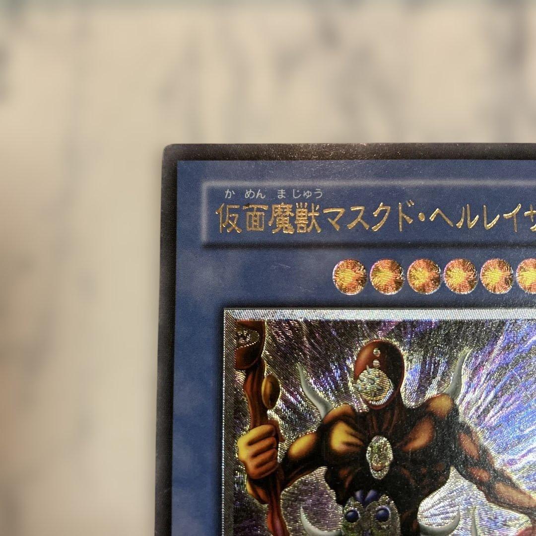 遊戯王 仮面魔獣マスクドヘルレイザー レリーフ - メルカリ