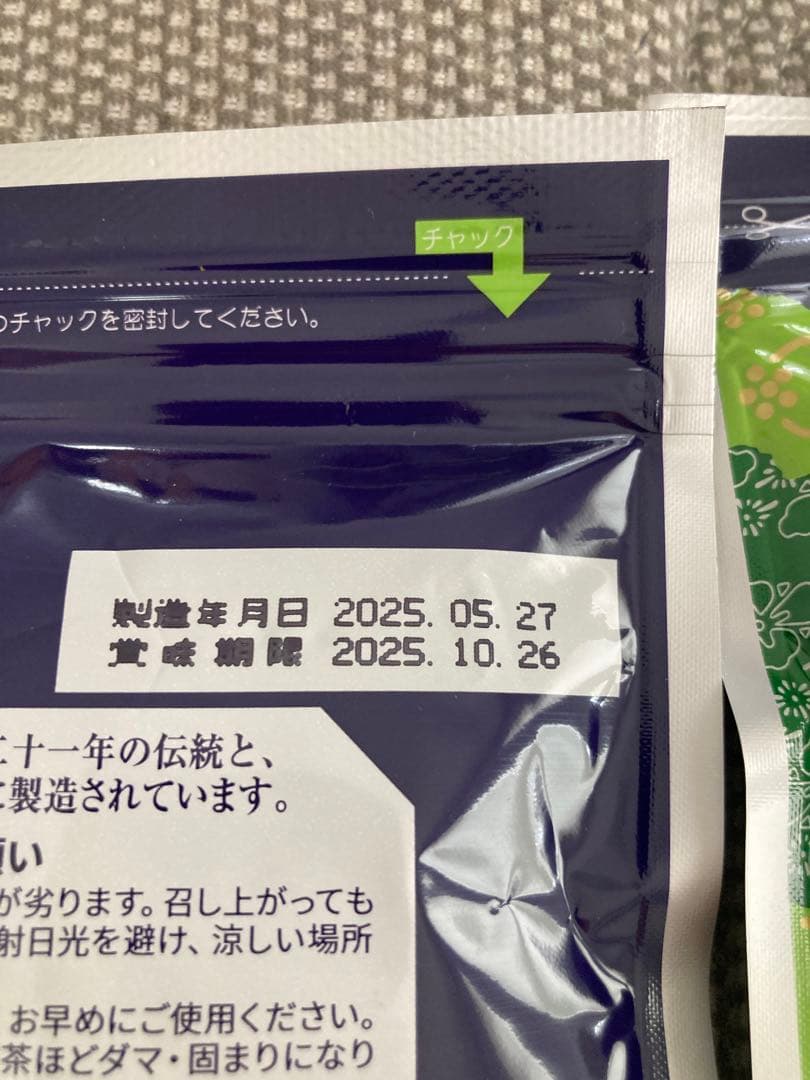 定価 5袋 新品未開封 西条園 抹茶 さわ 茶和 100gの通販はau PAY