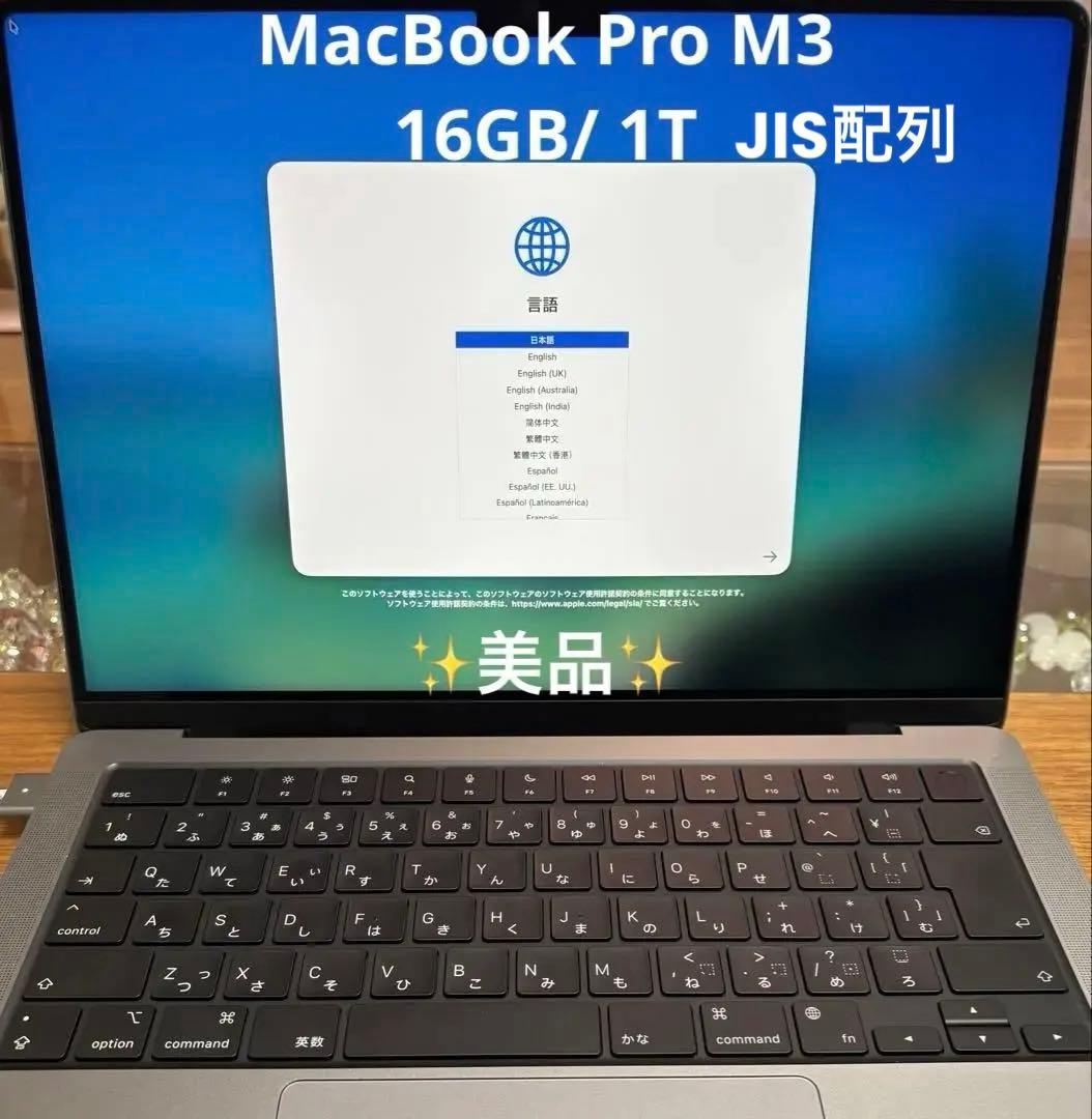 MacBookPro 14 M3 メモリ16GB SSD1TB 保護ケース付 MacBook Pro 14 ケース 2025 M5 2024 2023 2021 カバー クリア ハード