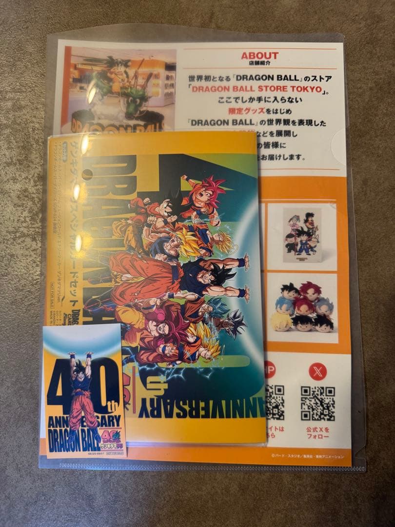 【限定/未開封】ドラゴンボール40周年 ゲンキダマツリ　来場者特典3点セット 限定/未開封】ドラゴンボール40周年 ゲンキダマツリ 来場者特典セット