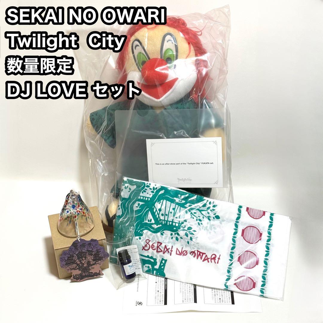 セカオワ 限定 Twilight City DJ LOVE 浴衣 ぬいぐるみ セカオワ 限定 Twilight City DJ LOVE 浴衣 ぬいぐるみ セカオワ 限定