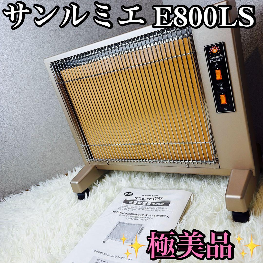 極美品 サンルミエ キュート 遠赤外線 暖房器 E800LS パネルヒーター ② Amazon | [サンルミエ] 遠赤外線 パネルヒーター 省エネ 日本製