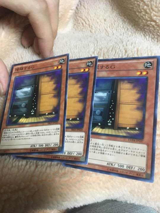 増殖G 3枚セット 増殖するG」の激安通販 | magi