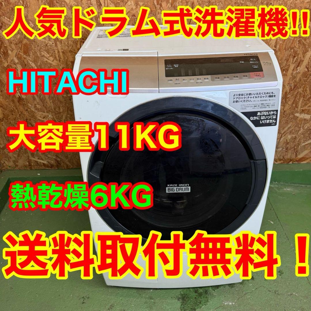 29A5 送料設置無料　日立　ドラム式洗濯機　11㌔　乾燥機能付き 楽天市場】更に値下げ！10kgドラム式 洗濯乾燥機 (ND100KL1) 5年保証
