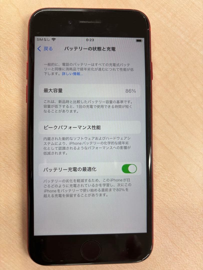 Apple iPhone SE第2世代 レッド バッテリー最大容量86%