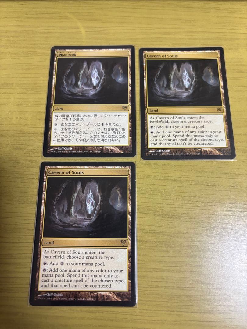 魂の洞窟　アヴァシンの帰還　日英英　3枚セット MTG/アヴァシンの帰還/魂の洞窟/Cavern of Souls(英)